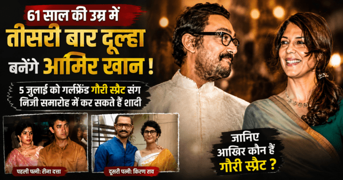 Aamir Khan Wedding