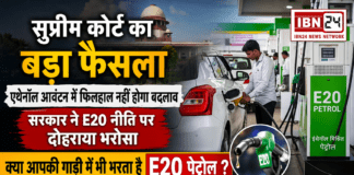 E20 Petrol