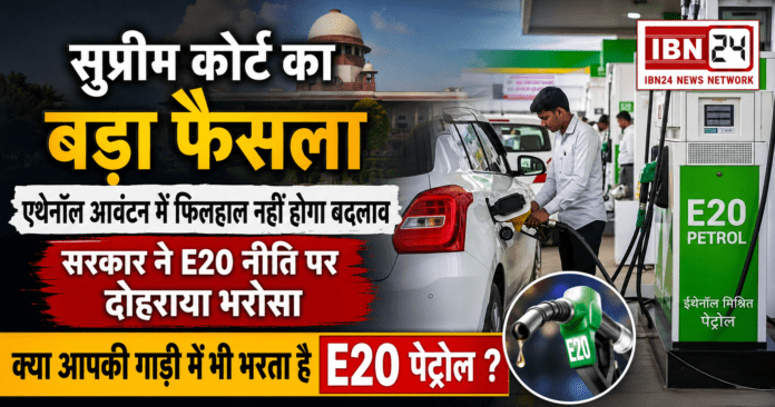E20 Petrol