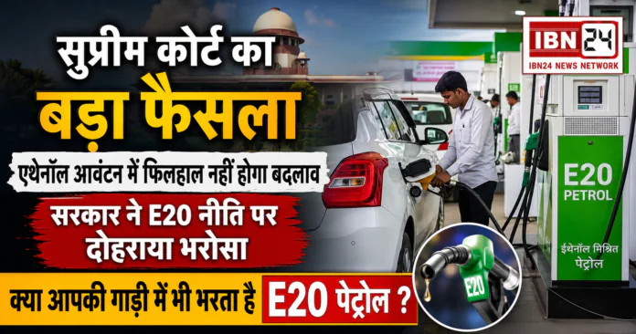 E20 Petrol
