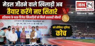 Haryana Athletes Become Coaches