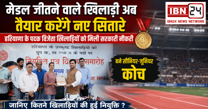 Haryana Athletes Become Coaches