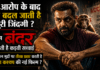 Bobby Deol Bandar Movie : एक आरोप के बाद कैसे बदल जाती है पूरी जिंदगी ? फिल्म ‘बंदर’ दिखाती है कड़वी सच्चाई, जानिए किन मुद्दों पर तीखा प्रहार करती है अनुराग कश्यप की नई फिल्म ‘बंदर’ ? Bobby Deol Bandar Movie
