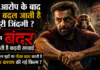 Bobby Deol Bandar Movie : एक आरोप के बाद कैसे बदल जाती है पूरी जिंदगी ? फिल्म ‘बंदर’ दिखाती है कड़वी सच्चाई, जानिए किन मुद्दों पर तीखा प्रहार करती है अनुराग कश्यप की नई फिल्म ‘बंदर’ ? Bobby Deol Bandar Movie