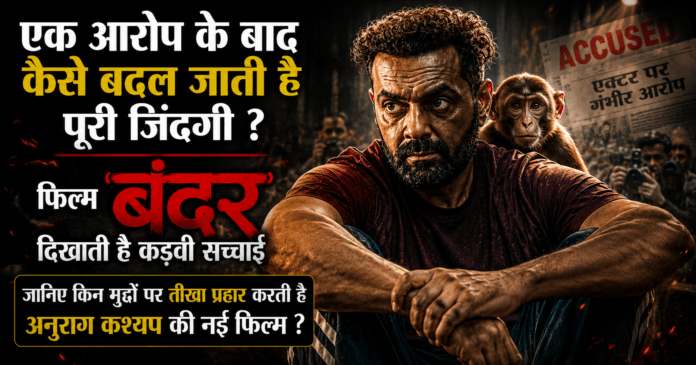Bobby Deol Bandar Movie