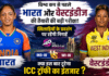 Women’s T20 World Cup Warm-Up Match : विश्व कप से पहले भारत और वेस्टइंडीज की तैयारी की बड़ी परीक्षा, खिलाड़ियों के प्रदर्शन पर रहेंगी निगाहें, क्या इस बार टूटेगा ICC ट्रॉफी का इंतजार ? Women's T20 World Cup Warm-Up Match