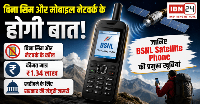 BSNL Satellite Phone Launch