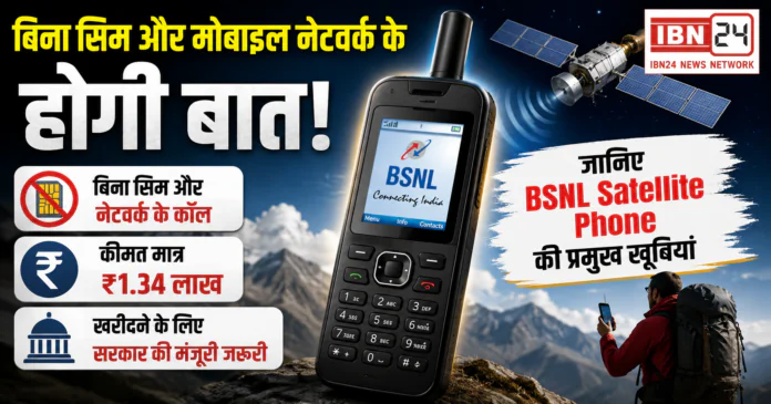 BSNL Satellite Phone Launch