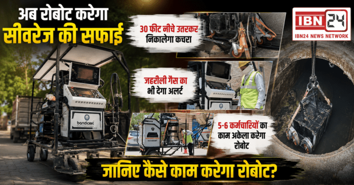 Robotic Sewer Cleaning
