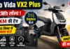 Hero Vida VX2 Plus Launch : Hero Vida VX2 Plus 4.4kWh लॉन्च, 187KM की रेंज, 65 मिनट में फास्ट चार्ज, रिमूवेबल बैटरी के साथ आया नया इलेक्ट्रिक स्कूटर, जानिए स्मार्ट फीचर्स की भरमार ? Hero Vida VX2 Plus Launch