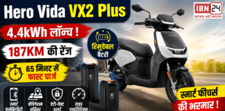 Hero Vida VX2 Plus Launch : Hero Vida VX2 Plus 4.4kWh लॉन्च, 187KM की रेंज, 65 मिनट में फास्ट चार्ज, रिमूवेबल बैटरी के साथ आया नया इलेक्ट्रिक स्कूटर, जानिए स्मार्ट फीचर्स की भरमार ? Hero Vida VX2 Plus Launch