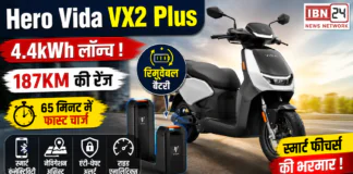 Hero Vida VX2 Plus Launch : Hero Vida VX2 Plus 4.4kWh लॉन्च, 187KM की रेंज, 65 मिनट में फास्ट चार्ज, रिमूवेबल बैटरी के साथ आया नया इलेक्ट्रिक स्कूटर, जानिए स्मार्ट फीचर्स की भरमार ? Hero Vida VX2 Plus Launch