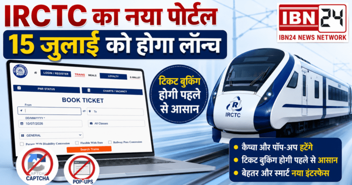 IRCTC New Portal