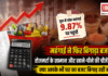 Wholesale Inflation Rises : महंगाई ने फिर बिगाड़ा बजट, रोजमर्रा के सामान और खाने-पीने की चीजें हुईं महंगी, जून में थोक महंगाई 9.87% पर पहुंची, क्या आपके भी घर का बजट बिगाड़ रही महंगाई ? Wholesale Inflation Rises