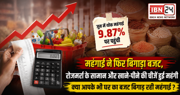 Wholesale Inflation Rises