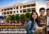 Model Sanskriti Colleges : हरियाणा के छात्रों के लिए बड़ी खुशखबरी ! ₹20 करोड़ का रिसर्च फंड, हर जिले में खुलेंगे मॉडल संस्कृति कॉलेज, क्या अब हरियाणा में पढ़ाई और रिसर्च बदलेगी भविष्य ? Model Sanskriti Colleges