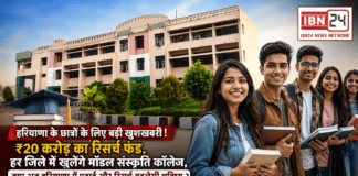 Model Sanskriti Colleges : हरियाणा के छात्रों के लिए बड़ी खुशखबरी ! ₹20 करोड़ का रिसर्च फंड, हर जिले में खुलेंगे मॉडल संस्कृति कॉलेज, क्या अब हरियाणा में पढ़ाई और रिसर्च बदलेगी भविष्य ? Model Sanskriti Colleges