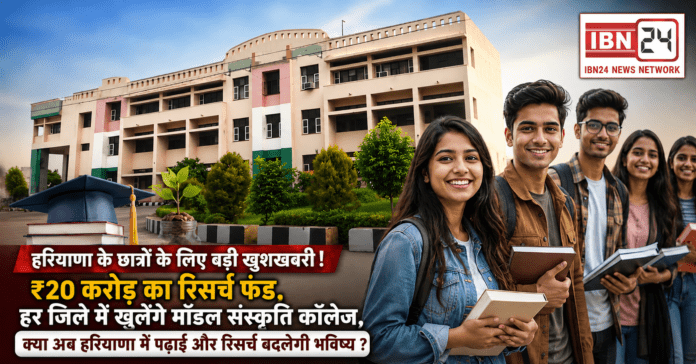 Model Sanskriti Colleges