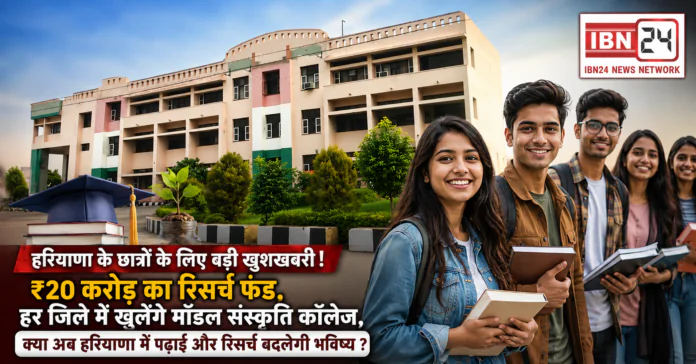 Model Sanskriti Colleges Model Sanskriti Colleges