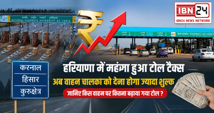 Haryana Toll Tax Increased