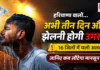 When Will Rain Return in Haryana : हरियाणा वालों… अभी तीन दिन और झेलनी होगी उमस ! 16 जिलों में यलो अलर्ट, जानिए कब लौटेगा मानसून ? When Will Rain Return in Haryana