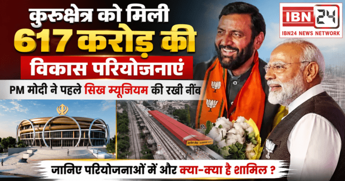 PM Modi Haryana Visit PM Modi Haryana Visit