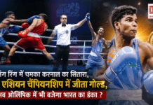 Asian Boxing Championship 2026 : बॉक्सिंग रिंग में चमका करनाल का सितारा, गंगा ने एशियन चैंपियनशिप में जीता गोल्ड, क्या अब ओलिंपिक में भी बजेगा भारत का डंका ? Asian Boxing Championship 2026