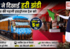 Hydrogen Jind Sonipat Train : मोदी ने देश की पहली हाइड्रोजन ट्रेन को दिखाई हरी झंडी, भारत बना दुनिया का 5वां देश, जींद-सोनीपत रूट पर शुरू हुई सेवा, जानिए ट्रेन में कितने कोच और कितनी सीटें ? Hydrogen Jind Sonipat Train