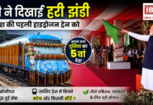 Hydrogen Jind Sonipat Train : मोदी ने देश की पहली हाइड्रोजन ट्रेन को दिखाई हरी झंडी, भारत बना दुनिया का 5वां देश, जींद-सोनीपत रूट पर शुरू हुई सेवा, जानिए ट्रेन में कितने कोच और कितनी सीटें ? Hydrogen Jind Sonipat Train