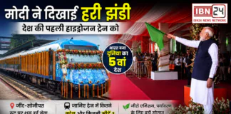 Hydrogen Jind Sonipat Train : मोदी ने देश की पहली हाइड्रोजन ट्रेन को दिखाई हरी झंडी, भारत बना दुनिया का 5वां देश, जींद-सोनीपत रूट पर शुरू हुई सेवा, जानिए ट्रेन में कितने कोच और कितनी सीटें ? Hydrogen Jind Sonipat Train