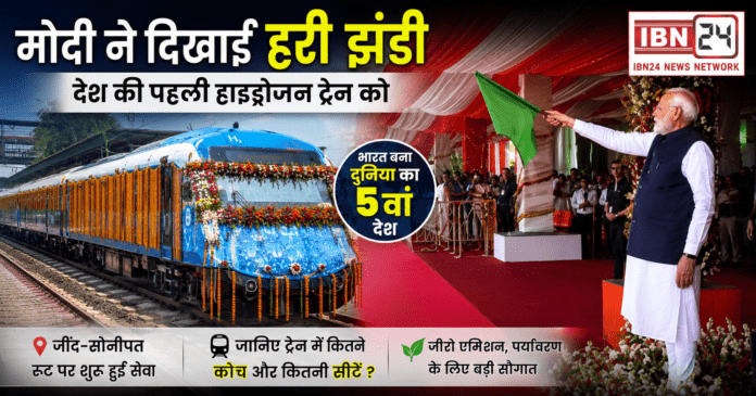 Hydrogen Jind Sonipat Train Hydrogen Jind Sonipat Train
