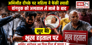 Abhijeet Deepke Ink Attack