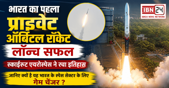 India’s First Private Orbital Rocket Vikram-1 India’s First Private Orbital Rocket Vikram-1