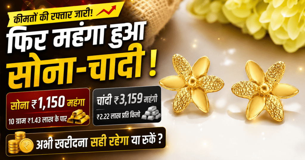 Gold Silver Price 21 July 2026