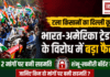 Punjab Farmers Delhi March : भारत-अमेरिका ट्रेड डील के विरोध में पंजाब के किसानों का दिल्ली कूच फिलहाल टला, 2 मांगों पर बनी सहमति, शंभू-खनौरी बॉर्डर रहे सील, जानिए किन दो मांगों पर बनी सहमति ? Punjab Farmers Delhi March