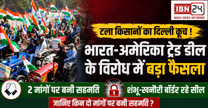 Punjab Farmers Delhi March Punjab Farmers Delhi March