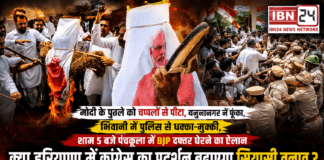 Congress Protest Erupts Across Haryana : PM मोदी के पुतले को चप्पलों से पीटा, यमुनानगर में फूंका, भिवानी में पुलिस से धक्का-मुक्की, शाम 5 बजे पंचकूला में BJP दफ्तर घेरने का ऐलान, क्या हरियाणा में कांग्रेस का प्रदर्शन बढ़ाएगा सियासी तनाव ? Haryana Congress Protest