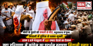 Congress Protest Erupts Across Haryana : PM मोदी के पुतले को चप्पलों से पीटा, यमुनानगर में फूंका, भिवानी में पुलिस से धक्का-मुक्की, शाम 5 बजे पंचकूला में BJP दफ्तर घेरने का ऐलान, क्या हरियाणा में कांग्रेस का प्रदर्शन बढ़ाएगा सियासी तनाव ? Haryana Congress Protest