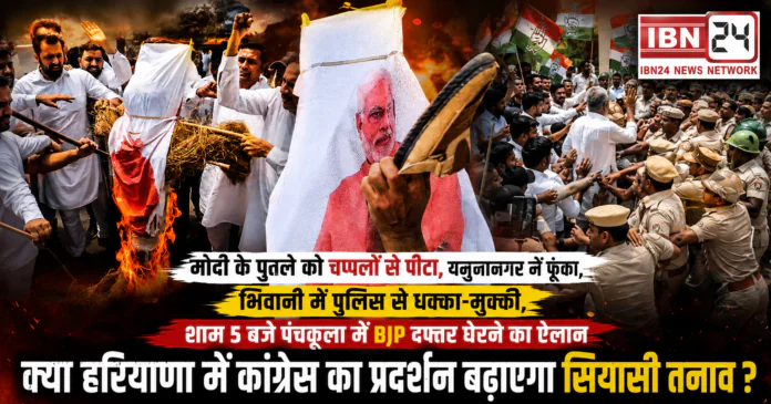 Haryana Congress Protest