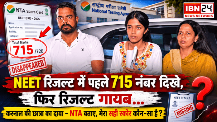 NEET Result 715 Mark
