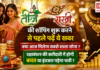 Gold Prices Fall : तीज-राखी की शॉपिंग शुरू करने से पहले पढ़ें ये खबर, क्या आज मिलेगा सबसे सस्ता सोना ? रक्षाबंधन की खरीदारी में होगी बचत या इंतजार पड़ेगा भारी ? Gold Prices Fall Ahead of Raksha Bandhan