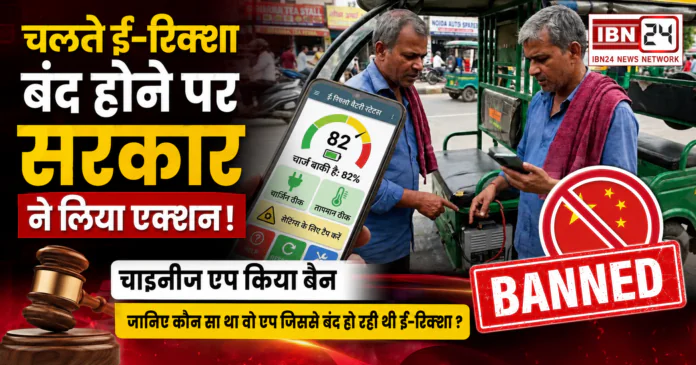 BAT-BMS App Ban Explained BAT-BMS App Ban Explained