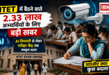 HTET 2025 Exam : HTET में बैठने वाले 2.33 लाख अभ्यर्थियों के लिए बड़ी खबर, AI निगरानी से लेकर परीक्षा केंद्र तक सबकुछ बदला, जानिए क्या कुछ बदला ? HTET 2025 Exam