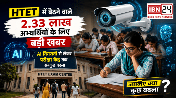 HTET 2025 Exam HTET 2025 Exam