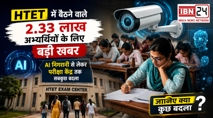 HTET 2025 Exam