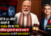 PM Modi AI Morphed Video Case : PM मोदी के AI-मॉर्फ्ड वीडियो मामले में Meta India हेड पर FIR, सोशल मीडिया यूजर्स भी जांच के दायरे में, क्या अब Deepfake पर होगी सख्त कार्रवाई ? PM Modi AI Morphed Video Case