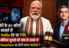 PM Modi AI Morphed Video Case : PM मोदी के AI-मॉर्फ्ड वीडियो मामले में Meta India हेड पर FIR, सोशल मीडिया यूजर्स भी जांच के दायरे में, क्या अब Deepfake पर होगी सख्त कार्रवाई ? PM Modi AI Morphed Video Case