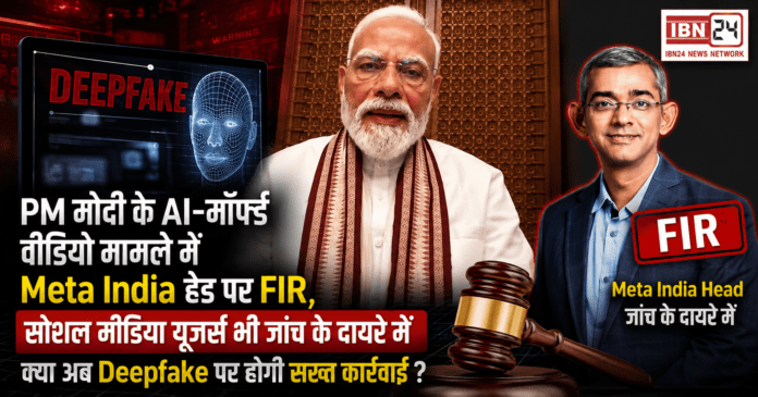 PM Modi AI Morphed Video Case