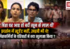 Jantar Mantar Protest Violence : ‘मेरे पिता घर आए तो वर्दी खून से लाल थी’, जंतर-मंतर पर घायल पुलिसकर्मियों के परिजन बोले- प्रदर्शन में स्टूडेंट नहीं, उपद्रवी भी थे, घायल पुलिसकर्मियों के परिवारों ने क्या खुलासा किया ? Jantar Mantar Protest Violence