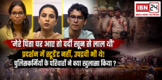 Jantar Mantar Protest Violence : ‘मेरे पिता घर आए तो वर्दी खून से लाल थी’, जंतर-मंतर पर घायल पुलिसकर्मियों के परिजन बोले- प्रदर्शन में स्टूडेंट नहीं, उपद्रवी भी थे, घायल पुलिसकर्मियों के परिवारों ने क्या खुलासा किया ? Jantar Mantar Protest Violence